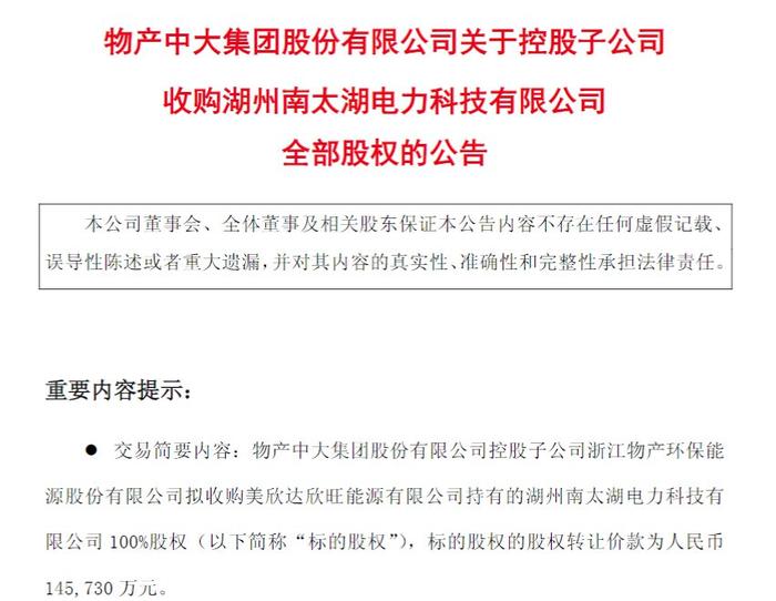 来源:公告截图