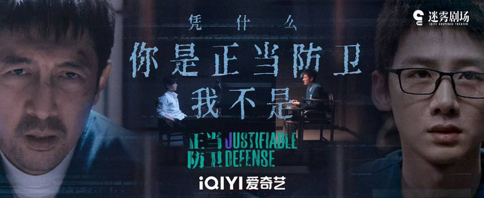 剧中关于“正当防卫”的探讨