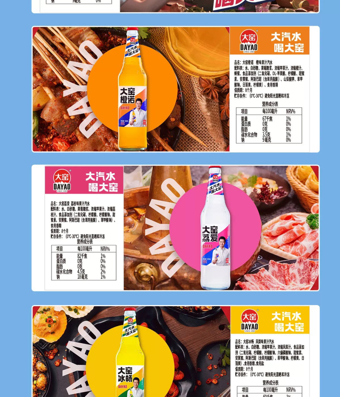 图片来源：天猫大窑旗舰店截图