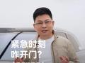安全问题备份再多也不嫌多：问界 M8 纯电版全系标配 CPM 模块，用于严重碰撞事故车辆解锁