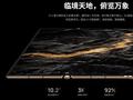 升级全新一代麒麟Soc！华为新款三折叠屏看点前瞻