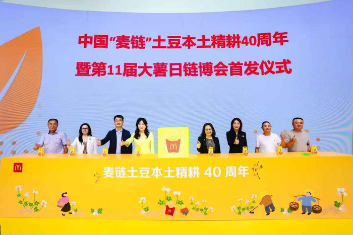 麦当劳大薯日快闪店亮相链博会。受访者供图