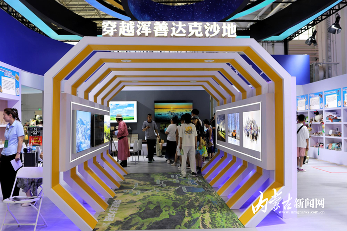 锡林郭勒盟展区