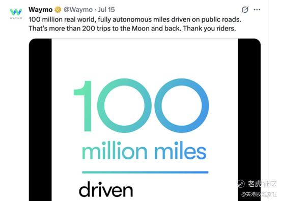 来源：Waymo X 账号