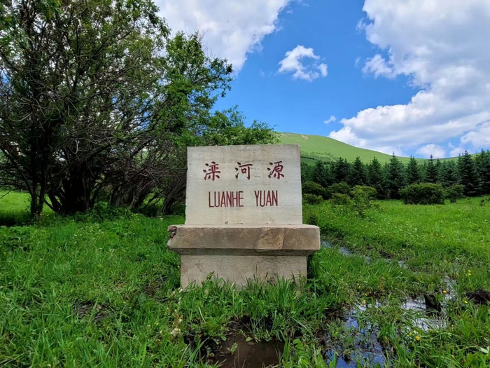  位丰宁巴彦图古尔山麓的滦河源。郭晓勇摄