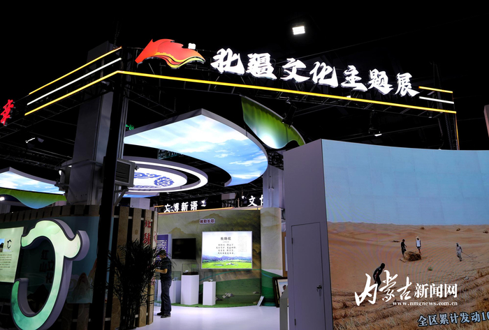 北疆文化主题展区