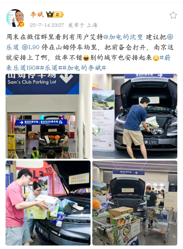 图源：微博