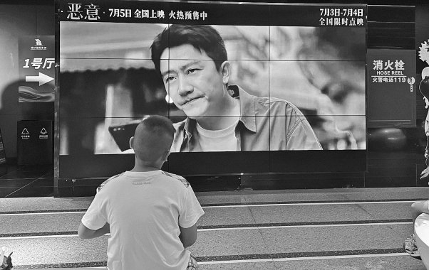 看电影是人们文化消费的重要选项。