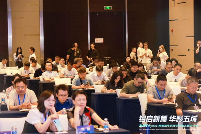 图：Mysteel2025年西南再生铝及铝压铸市场研讨会现场