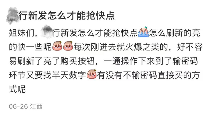 图片截取自社交平台