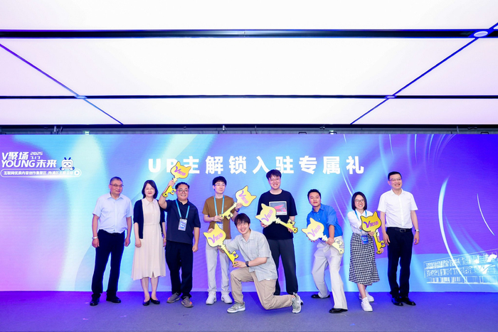 首批入驻的UP主代表获颁“金钥匙”。 主办方供图