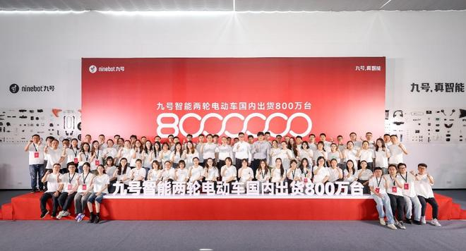 图：九号公司常州仪式现场