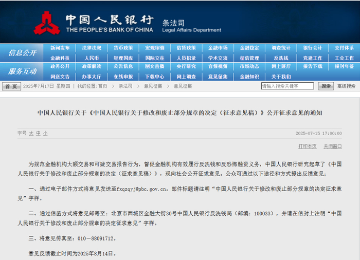 中国人民银行官网。
