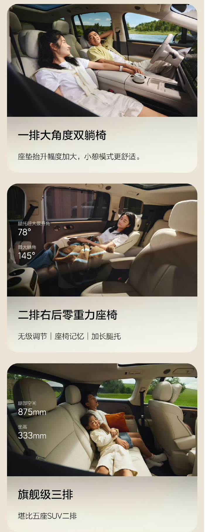 图源：理想汽车
