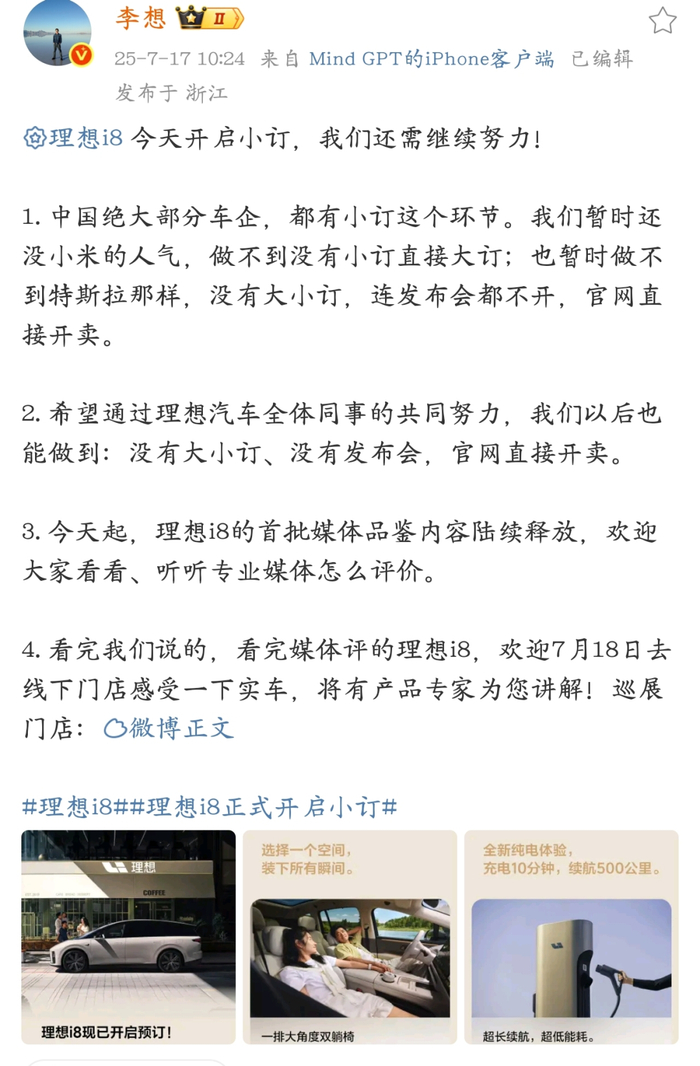 图源：微博