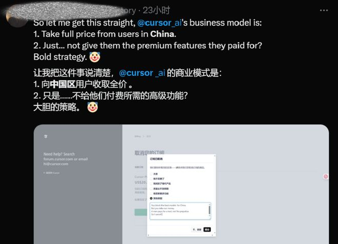 ▲网友吐槽Cursor断供部分模型（图源：X平台）