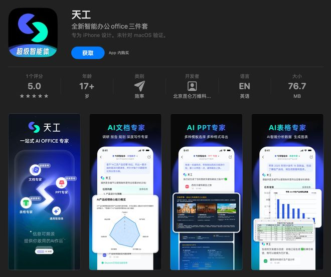 图/天工