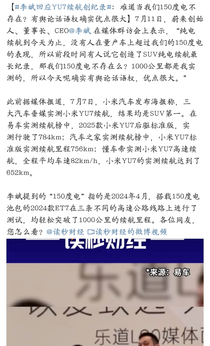 图源：微博