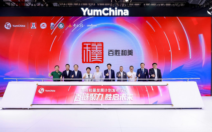 百胜中国发布“百胜和羹发展计划”。受访者供图