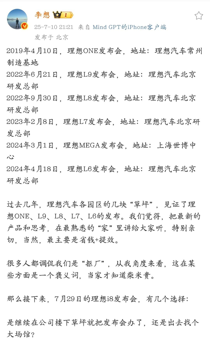 图源：微博