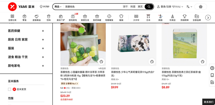 图片来源：亚米页面截图