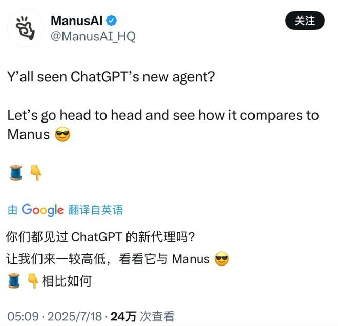 ▲（图源：Manus X平台）