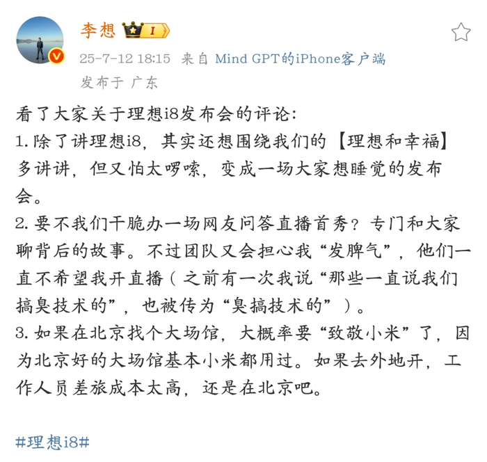 图源：微博