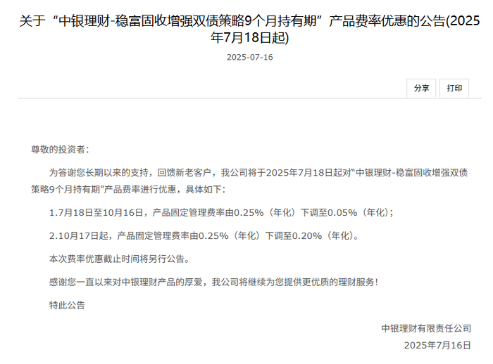 图片截取自中国银行官方网站