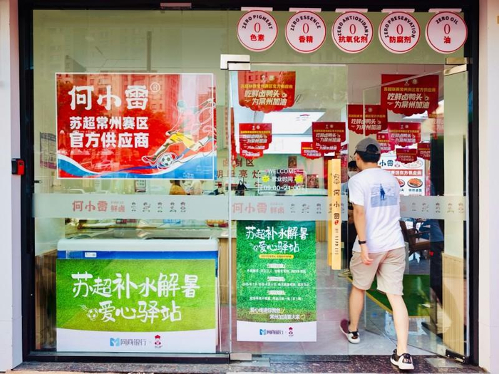 图：网商银行联合何小雷鲜卤设置爱心驿站，请外卖骑手和环卫工人免费喝冷饮