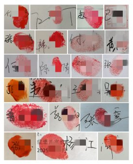 22名CHI患儿家长联名信实名签字并按下手印
