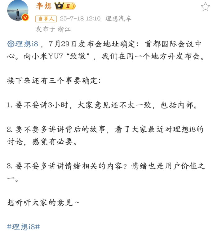 图源：微博