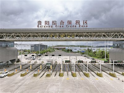贵阳综保区海关特殊监管围网区卡口。 贵阳综保区/供图