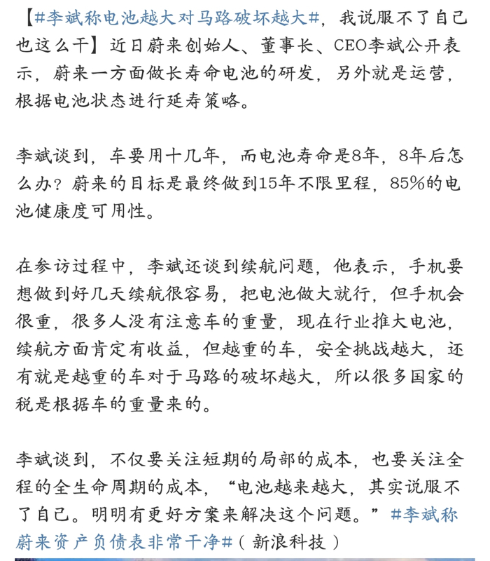 图源：微博