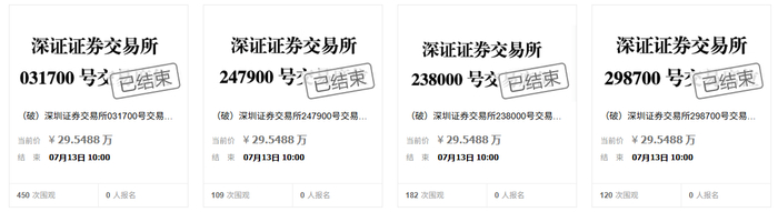 截图自阿里资产平台