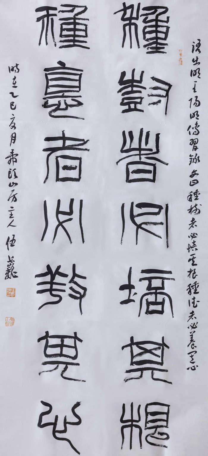 2025年清廉贵州·廉洁文化书法作品网络展