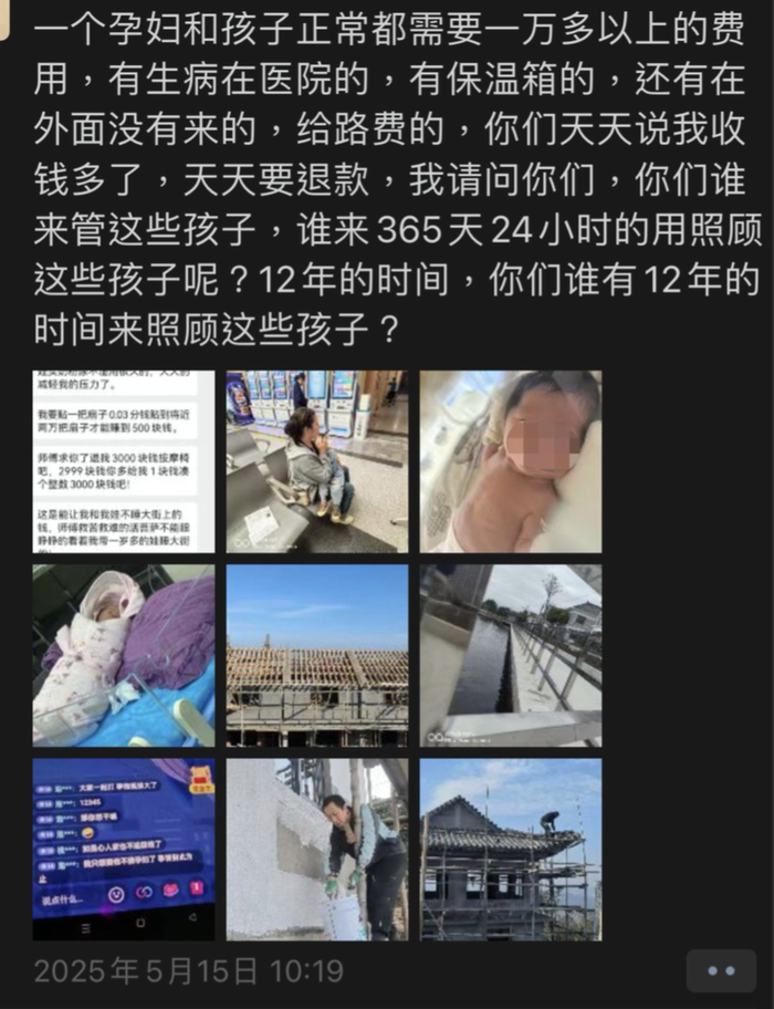 道禄朋友圈截图