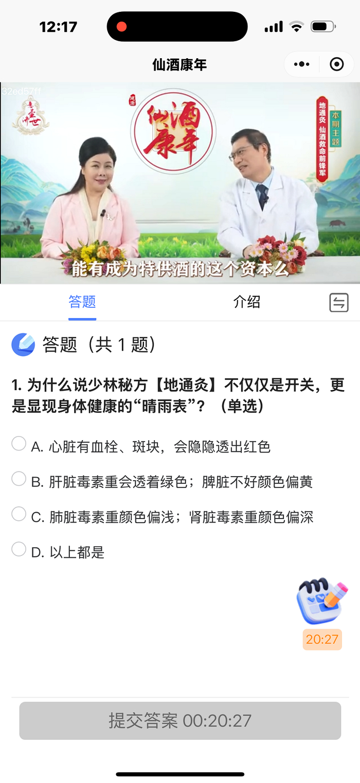 “仙酒康年”宣称首乌大补酒是特供酒。