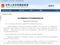 豪车税新规倒计时：保时捷掀抢购潮，销售称晚买两天贵十几万