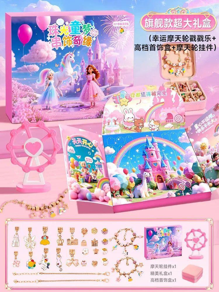 心育玩具 手链洞洞乐