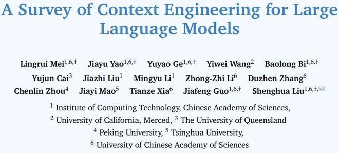 （来源：https://arxiv.org/pdf/2507.13334）