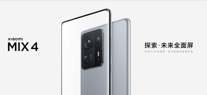 （图源：小米）