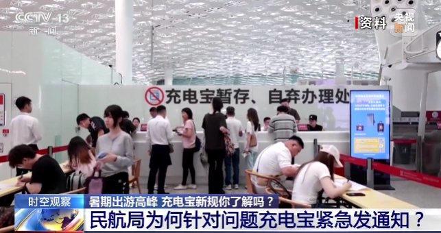 资料来源于@央视新闻