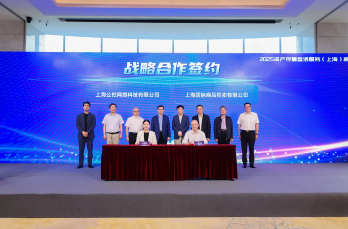 战略合作签约