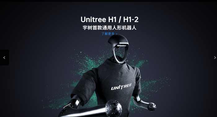 图片来源：宇树科技官网