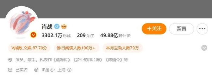 肖战微博改名 图据肖战微博截图