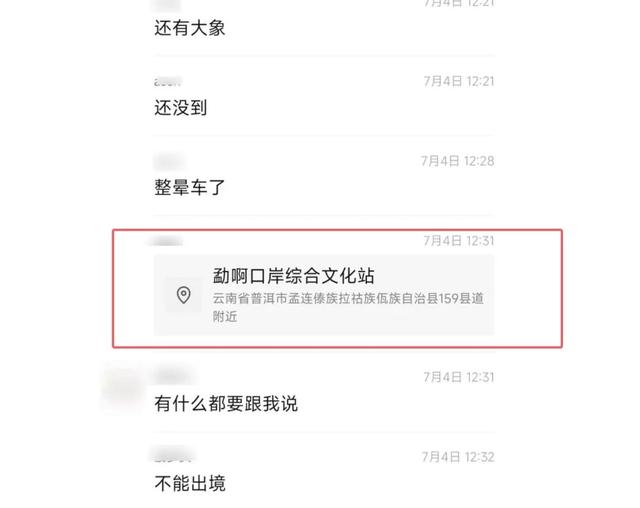 最后发来的定位（受访者供图）