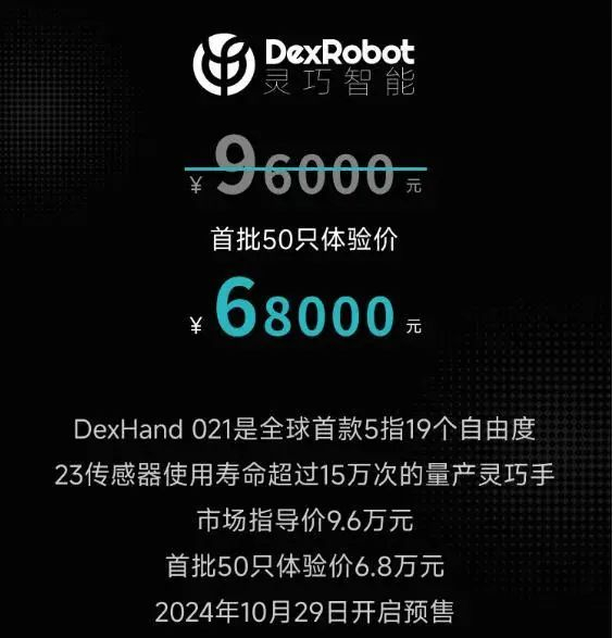 资料来源：灵巧智能DexRobot公众号，山西证券研究所
