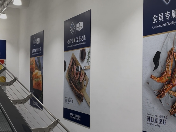 广州山姆会员商店 时代财经摄