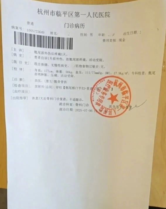 刘宇受伤后的就诊病例。图/受访者提供