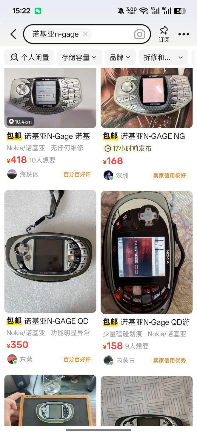 （图源：闲鱼截图）